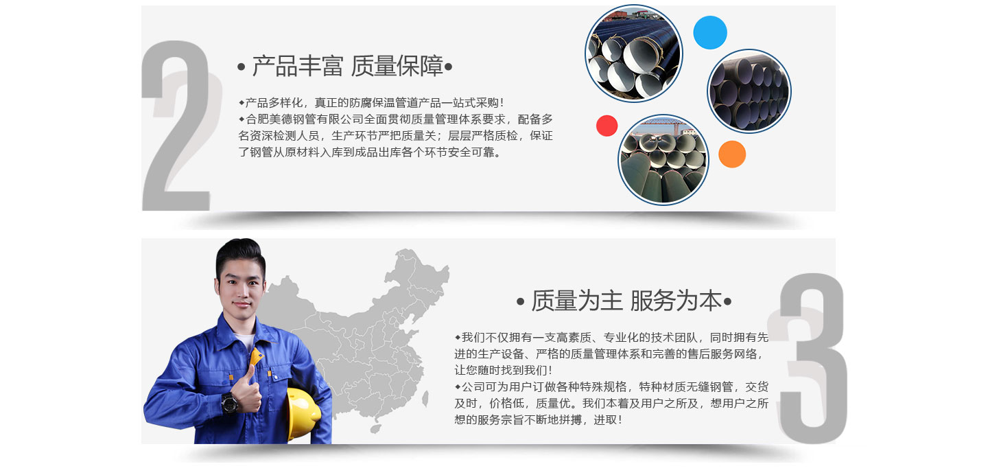 合肥鋼管服務質(zhì)量